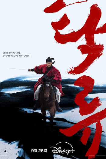  de Série Corrente Implacável (2025)