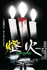 Tomoshibi (Tomoshibi)