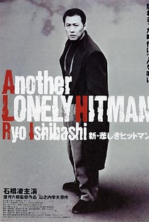 Another Lonely Hitman - Poster / Capa / Cartaz - Oficial 1