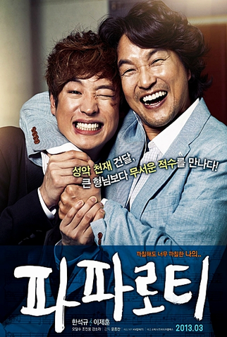 Poster 3 de Filme My Paparotti (2013)