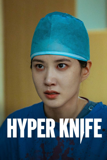 Poster de Franquia 하이퍼 나이프 (2025)