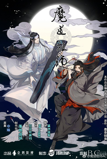 Mo Dao Zu Shi (1ª Temporada) - Poster / Capa / Cartaz - Oficial 3