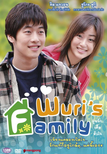 Wuri's Family (우리집)