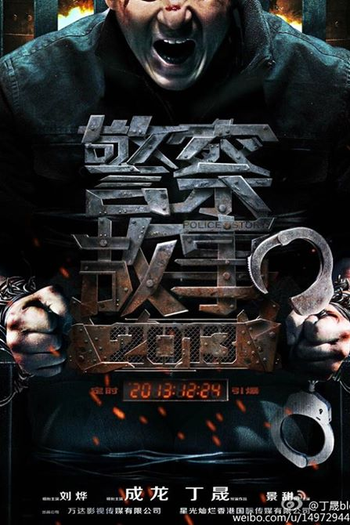  de Filme Em Nome da Lei (2013)