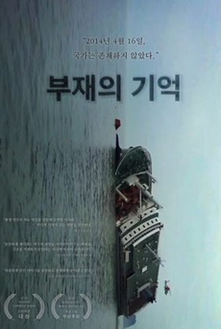 Poster 1 de Curta Na Ausência (2018)