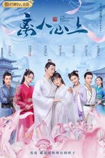 The sleepless princess (离人心上)