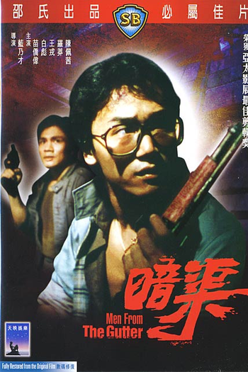 de Filme Men from the Gutter (1983)