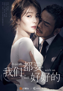 Hope All Is Well With Us (我们都要好好的)