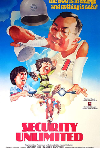 Poster 4 de Filme Security Unlimited (1981)
