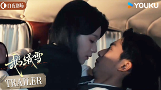 Trailer: ENGSUB【鹅绒雪 Bound by Sin】定档预告：钓系女王掌控全场，手把手拿捏高冷保镖！ | 郝富申/胡亦瑶  | 爱情/悬疑 | 优酷白夜剧场 YOUKU SUSPENSE
