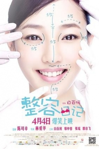 Poster de Filme The Truth About Beauty (2014)