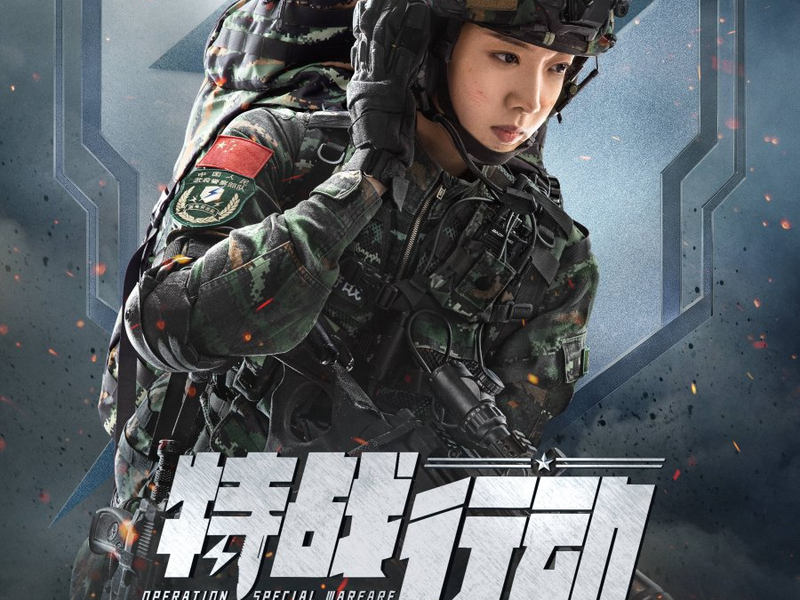 Foto 2 de Operation: Special Warfare