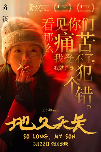  de Filme Até Logo, Meu Filho (2019)