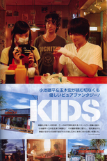 Kids (KIDS Joshou: Kizu no Himitsu)
