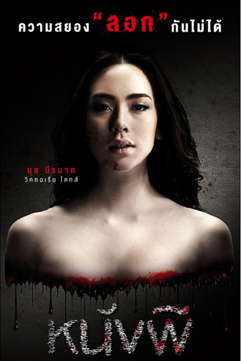  de Filme Ghost: The Cinderella (2011)