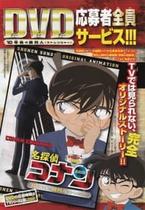 Detective Conan OVA 09 The Stranger in 10 Years... (Meitantei Conan 10 Nengo no Stranger)