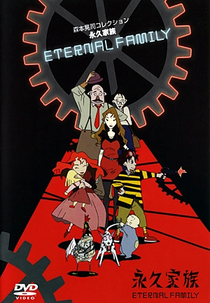 Eikyuu Kazoku (永久家族)