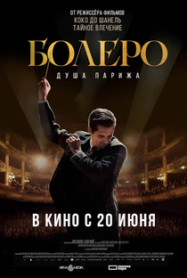 Bolero, A Melodia Eterna - Poster / Capa / Cartaz - Oficial 2