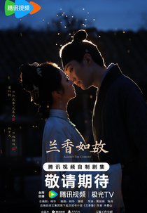 Against The Current (兰香如故)