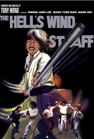 Poster 1 de Filme The Hell's Wind Staff (1979)