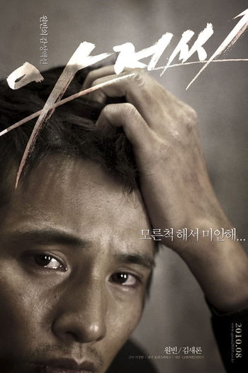  de Filme O Homem de Lugar Nenhum (2010)