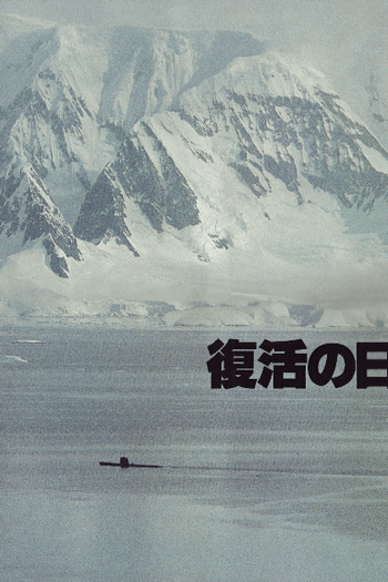  de Filme Virus (1980)