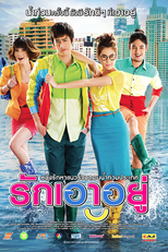 Love at first flood (Rak aow yu)