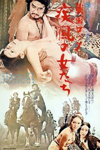 Poster de Filme The Naked Seven (1972)