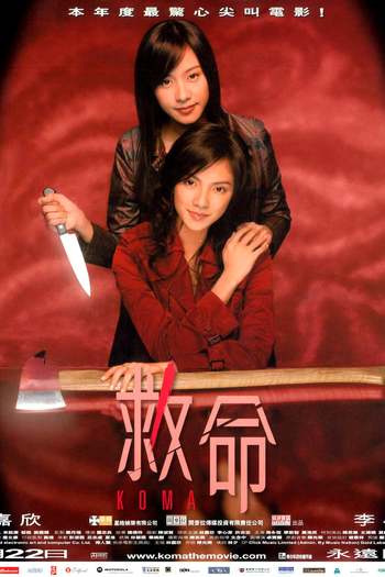  de Filme Koma (2004)