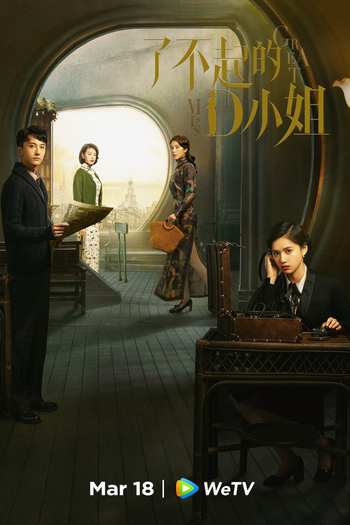  de Série Great Miss D (2022)