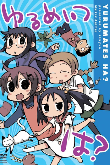 Poster de Filme Yurumates ha? (2011)