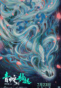 A Serpente Verde (白蛇2：青蛇劫起)