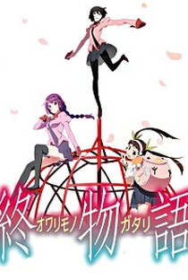 Owarimonogatari (2ª Temporada) - Poster / Capa / Cartaz - Oficial 1