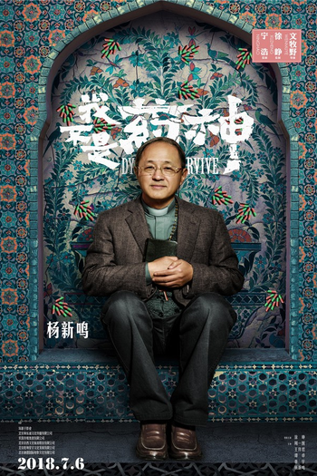  de Filme Dying to Survive (2018)