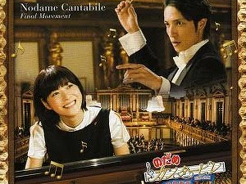 Foto 1 de Nodame Cantabile: The Movie I