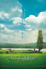 Hometown Over the Hill (산너머 남촌에는)