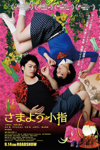 Poster de Filme The Pinkie (2014)