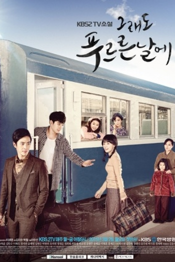 Poster de Série In Still Green Days (2015)