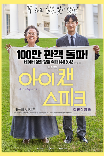  de Filme Eu Tenho Voz (2017)