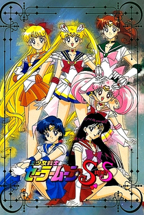 Sailor Moon (4ª Temporada - Sailor Moon Super S) - Poster / Capa / Cartaz - Oficial 1