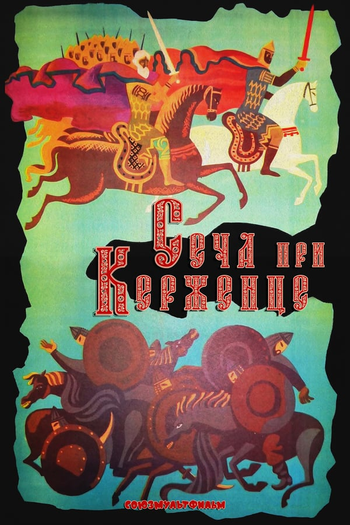  de Curta A Batalha dos Kerjnets (1971)