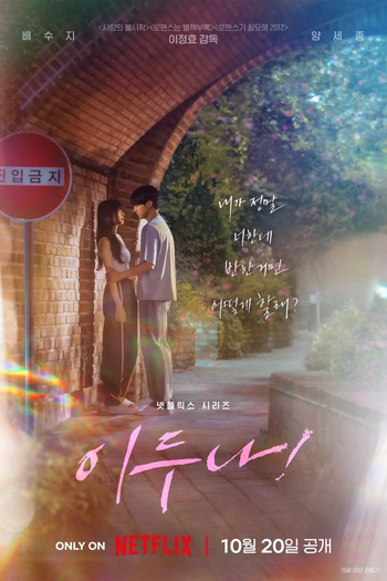  de Série Doona! (2023)