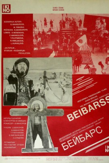 Poster de Filme Sultão Baybars (1982)