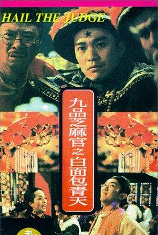 Poster 5 de Filme Hail the Judge (1994)