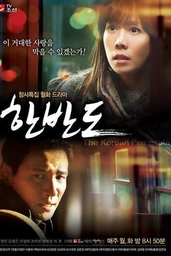  de Série Península Coreana (2012)