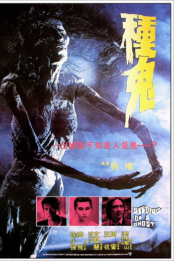 Poster de Filme Semeando Um Fantasma (1983)