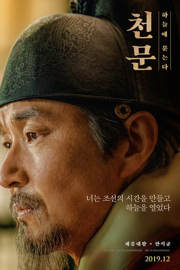  de Filme Forbidden Dream (2019)