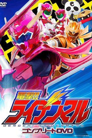 Poster de Série Dengeki Raidenmaru (2015)