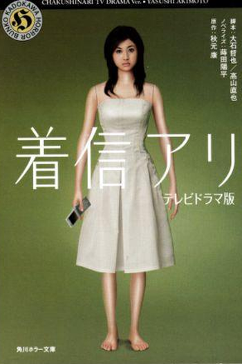  de Série One Missed Call (2005)