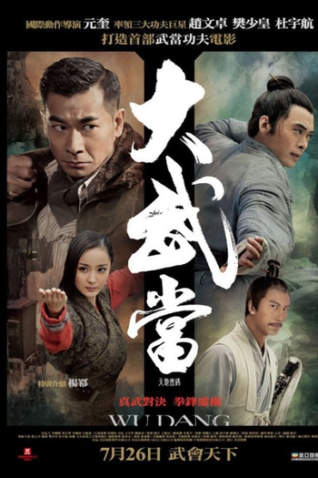 de Filme Wu Dang (2012)
